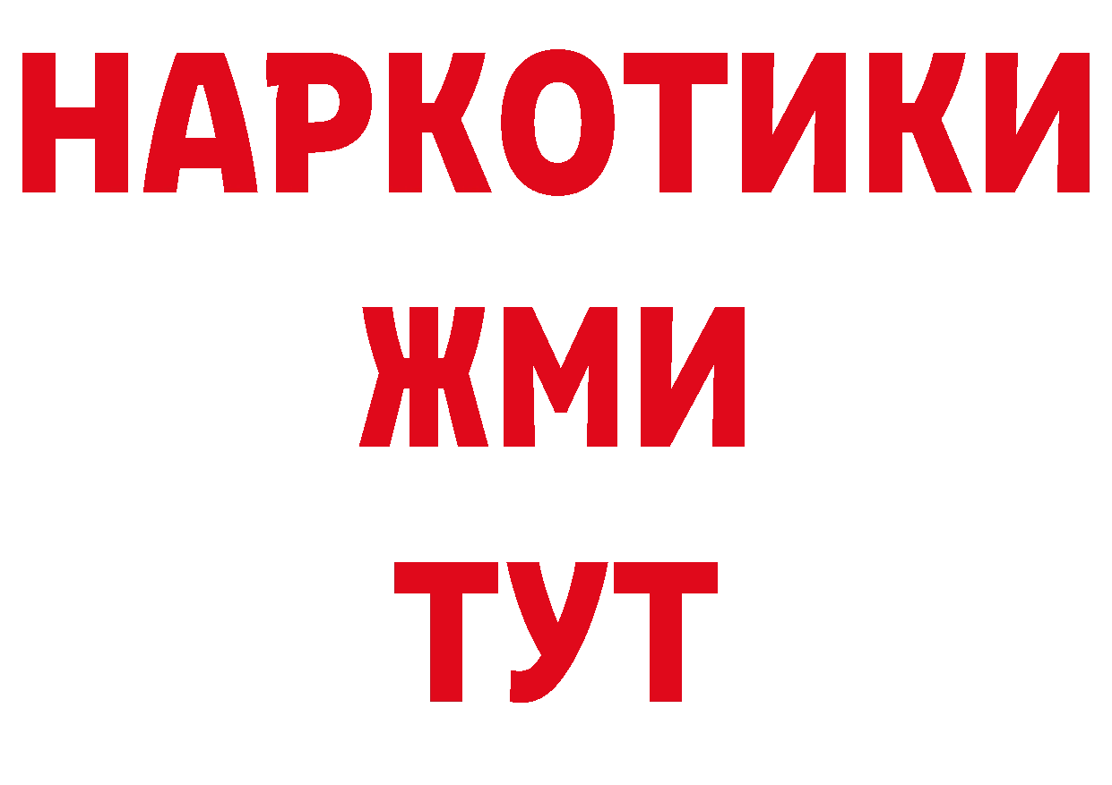 Дистиллят ТГК гашишное масло как зайти мориарти ссылка на мегу Крымск