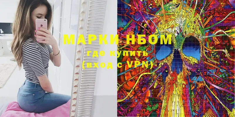 Марки N-bome 1,5мг  МЕГА tor  Крымск 